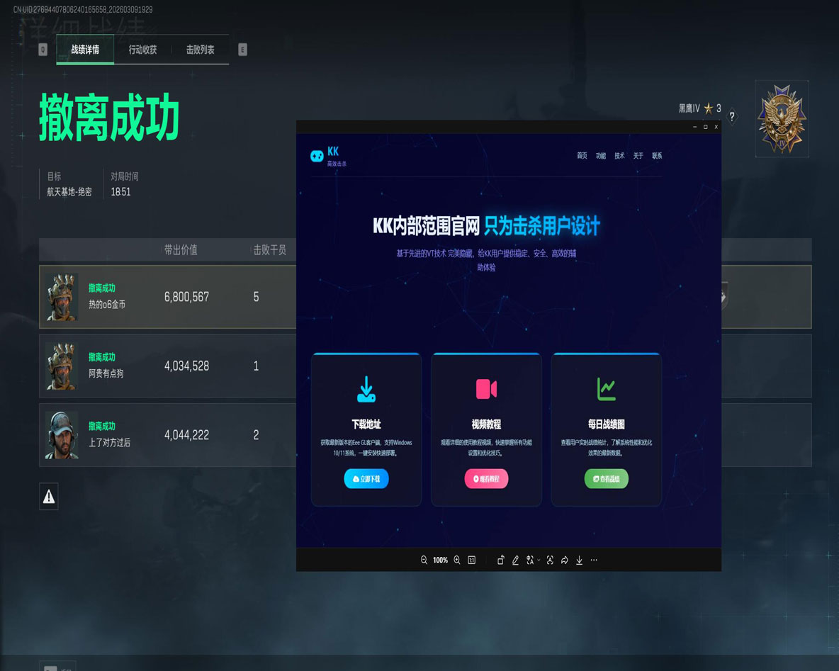 攀升画质V5.9.7